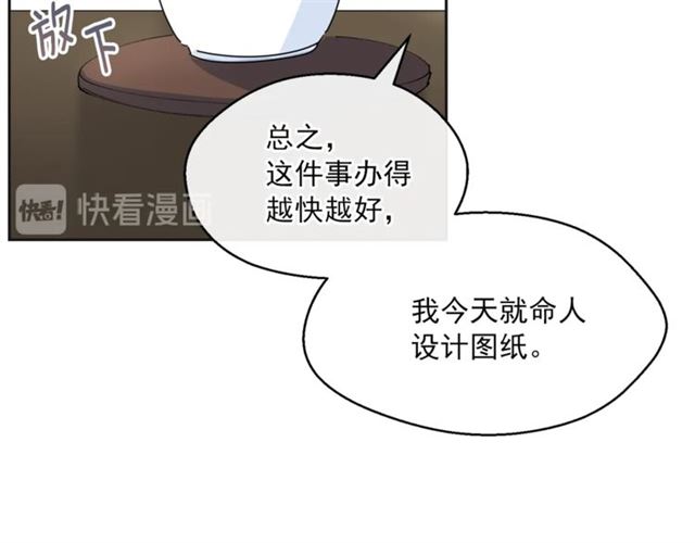 公爵夫人的红茶物语韩漫全集-第30话 生日礼物无删减无遮挡章节图片 