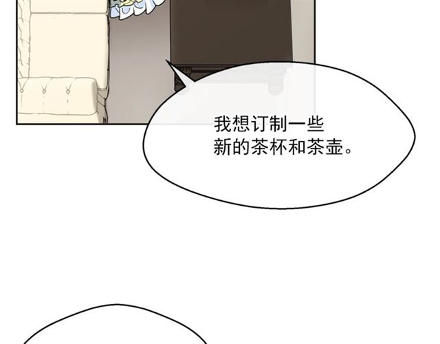 公爵夫人的红茶物语韩漫全集-第30话 生日礼物无删减无遮挡章节图片 
