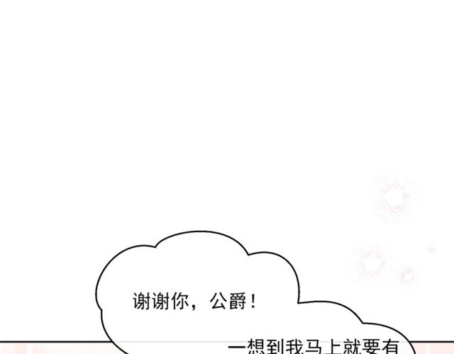 公爵夫人的红茶物语韩漫全集-第30话 生日礼物无删减无遮挡章节图片 