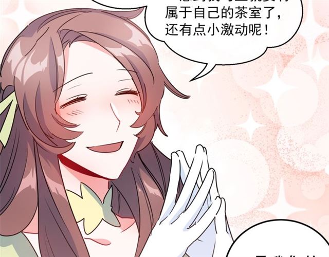 公爵夫人的红茶物语韩漫全集-第30话 生日礼物无删减无遮挡章节图片 