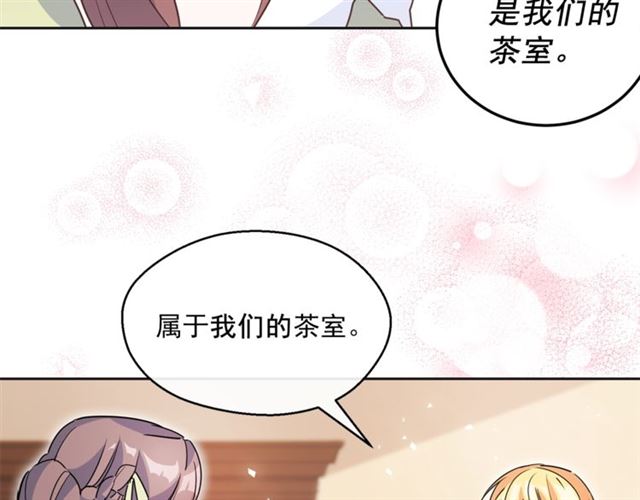 公爵夫人的红茶物语韩漫全集-第30话 生日礼物无删减无遮挡章节图片 
