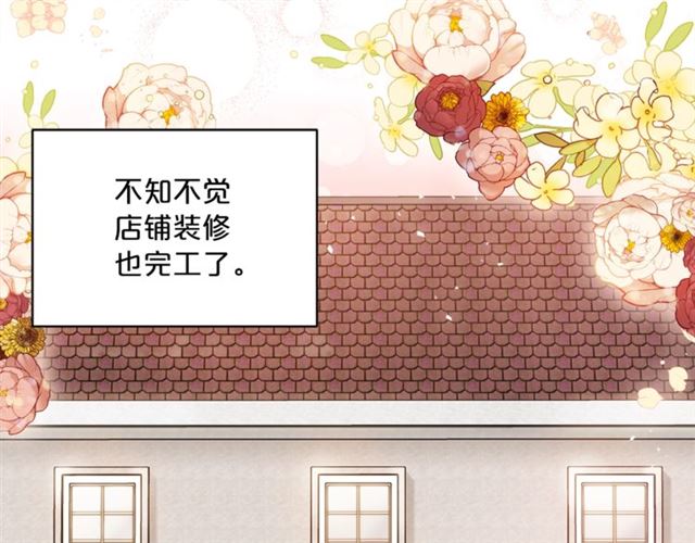 公爵夫人的红茶物语韩漫全集-第30话 生日礼物无删减无遮挡章节图片 