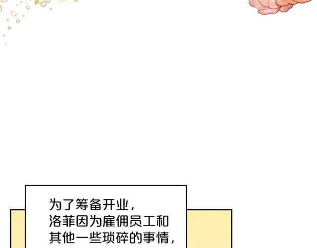 公爵夫人的红茶物语韩漫全集-第30话 生日礼物无删减无遮挡章节图片 