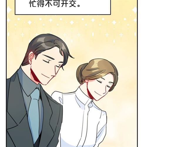 公爵夫人的红茶物语韩漫全集-第30话 生日礼物无删减无遮挡章节图片 