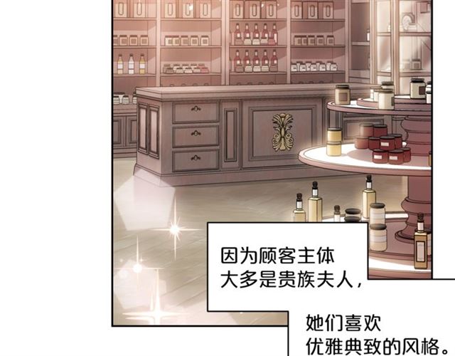 公爵夫人的红茶物语韩漫全集-第30话 生日礼物无删减无遮挡章节图片 