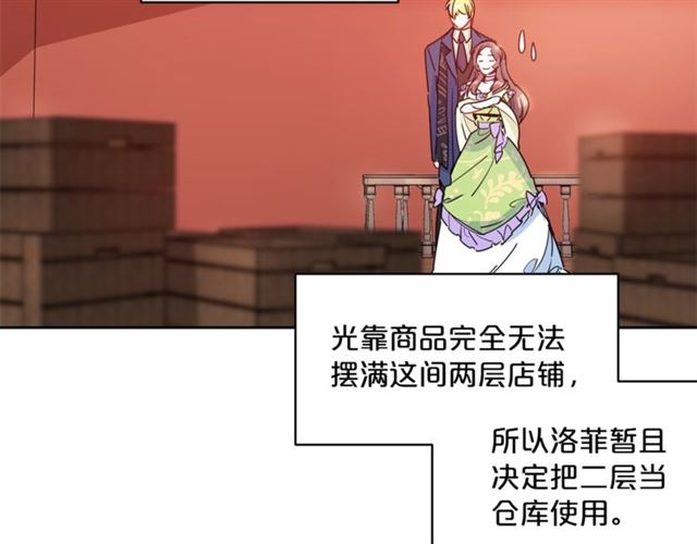 公爵夫人的红茶物语韩漫全集-第30话 生日礼物无删减无遮挡章节图片 
