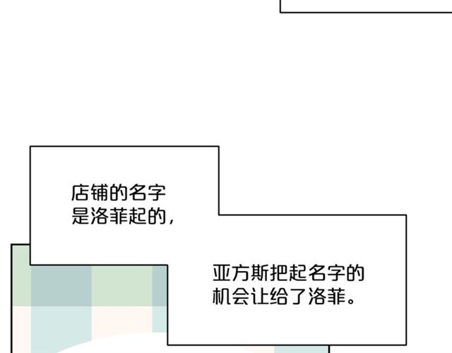 公爵夫人的红茶物语韩漫全集-第30话 生日礼物无删减无遮挡章节图片 