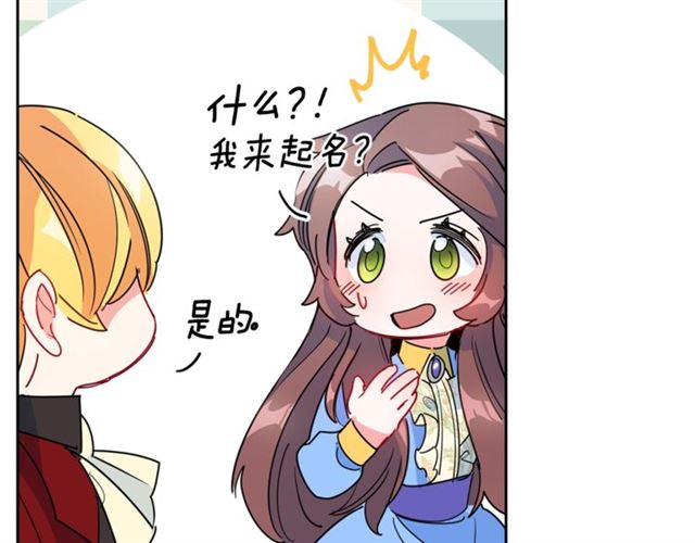 公爵夫人的红茶物语韩漫全集-第30话 生日礼物无删减无遮挡章节图片 