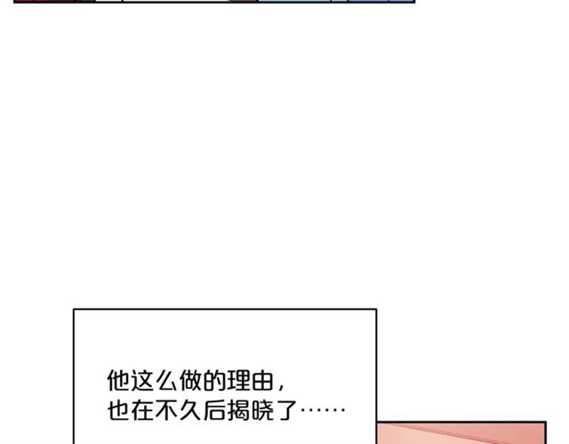 公爵夫人的红茶物语韩漫全集-第30话 生日礼物无删减无遮挡章节图片 