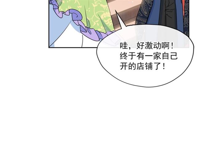 公爵夫人的红茶物语韩漫全集-第30话 生日礼物无删减无遮挡章节图片 