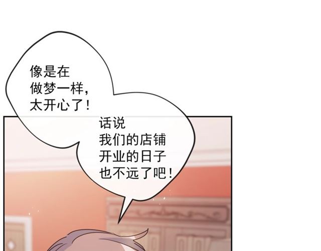 公爵夫人的红茶物语韩漫全集-第30话 生日礼物无删减无遮挡章节图片 