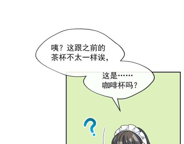 公爵夫人的红茶物语韩漫全集-第31话 茶室开业无删减无遮挡章节图片 