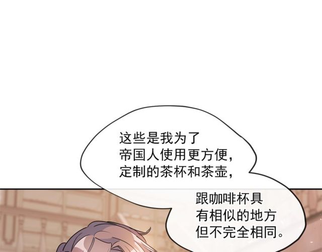 公爵夫人的红茶物语韩漫全集-第31话 茶室开业无删减无遮挡章节图片 