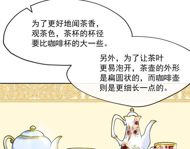 公爵夫人的红茶物语韩漫全集-第31话 茶室开业无删减无遮挡章节图片 