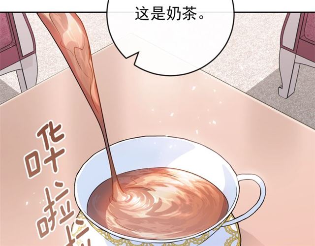公爵夫人的红茶物语韩漫全集-第31话 茶室开业无删减无遮挡章节图片 