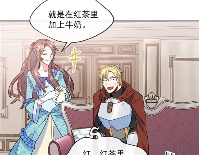 公爵夫人的红茶物语韩漫全集-第31话 茶室开业无删减无遮挡章节图片 