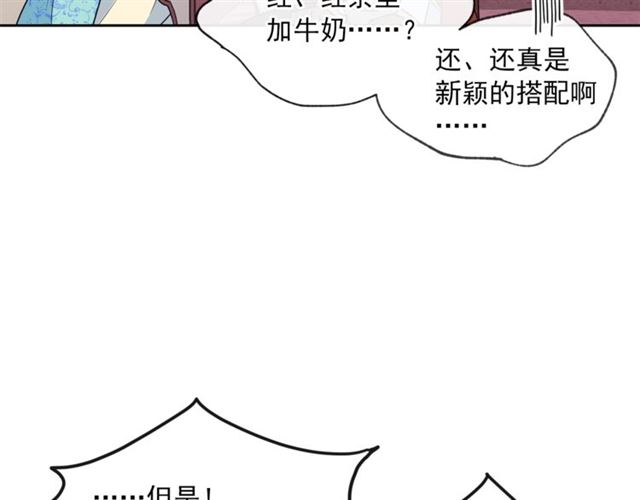 公爵夫人的红茶物语韩漫全集-第31话 茶室开业无删减无遮挡章节图片 