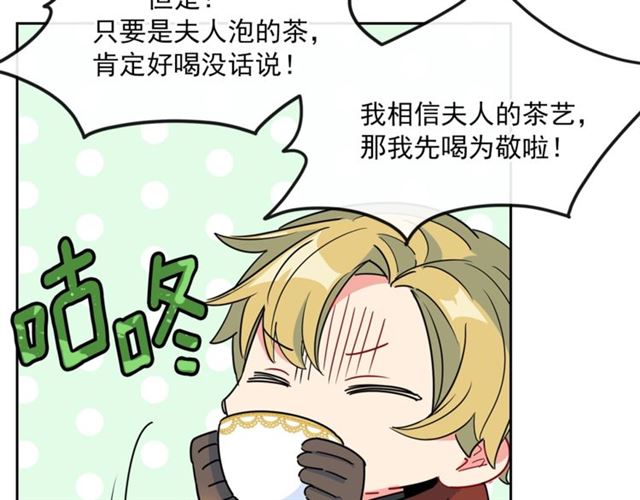 公爵夫人的红茶物语韩漫全集-第31话 茶室开业无删减无遮挡章节图片 