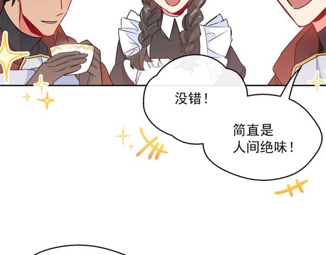 公爵夫人的红茶物语韩漫全集-第31话 茶室开业无删减无遮挡章节图片 