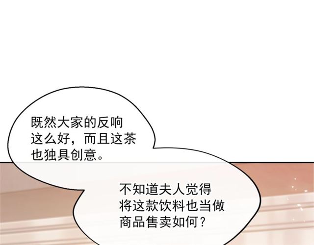 公爵夫人的红茶物语韩漫全集-第31话 茶室开业无删减无遮挡章节图片 