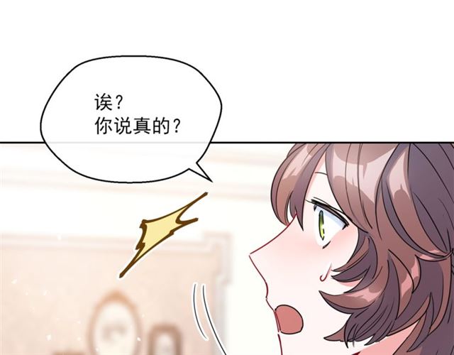 公爵夫人的红茶物语韩漫全集-第31话 茶室开业无删减无遮挡章节图片 