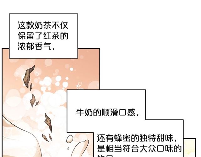 公爵夫人的红茶物语韩漫全集-第31话 茶室开业无删减无遮挡章节图片 