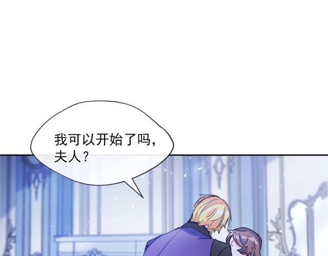 公爵夫人的红茶物语韩漫全集-第31话 茶室开业无删减无遮挡章节图片 
