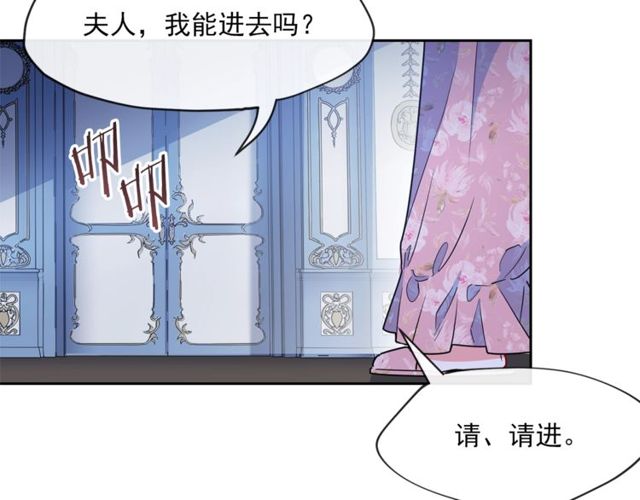 公爵夫人的红茶物语韩漫全集-第31话 茶室开业无删减无遮挡章节图片 