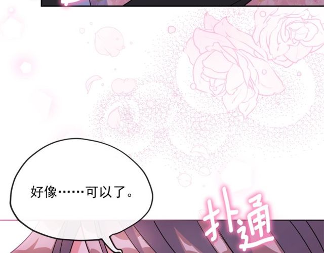 公爵夫人的红茶物语韩漫全集-第31话 茶室开业无删减无遮挡章节图片 