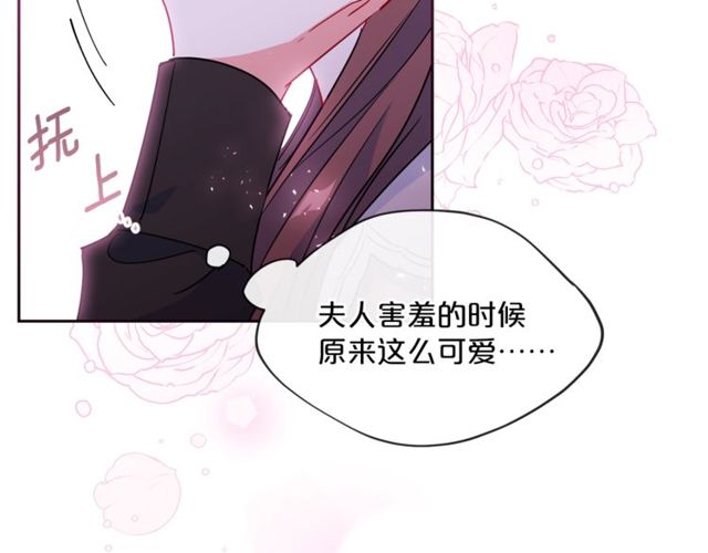 公爵夫人的红茶物语韩漫全集-第31话 茶室开业无删减无遮挡章节图片 