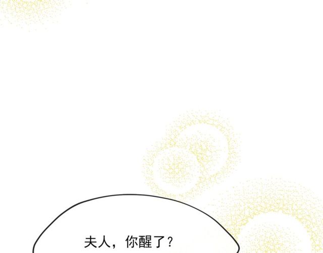 公爵夫人的红茶物语韩漫全集-第31话 茶室开业无删减无遮挡章节图片 