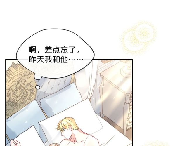 公爵夫人的红茶物语韩漫全集-第31话 茶室开业无删减无遮挡章节图片 