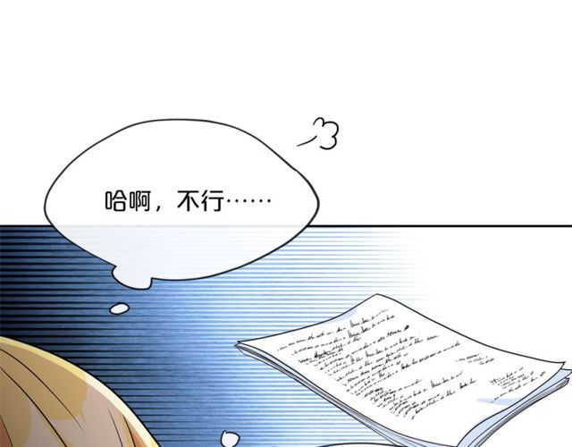 公爵夫人的红茶物语韩漫全集-第31话 茶室开业无删减无遮挡章节图片 