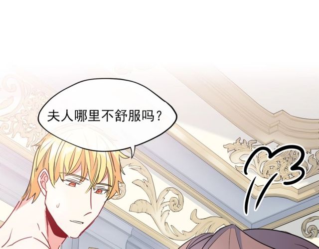 公爵夫人的红茶物语韩漫全集-第31话 茶室开业无删减无遮挡章节图片 