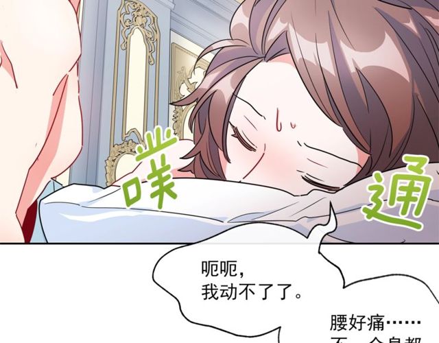 公爵夫人的红茶物语韩漫全集-第31话 茶室开业无删减无遮挡章节图片 