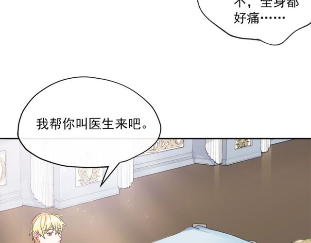 公爵夫人的红茶物语韩漫全集-第31话 茶室开业无删减无遮挡章节图片 