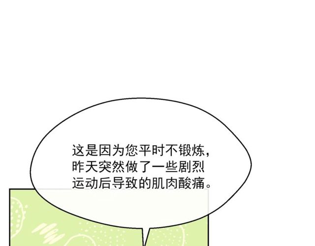 公爵夫人的红茶物语韩漫全集-第31话 茶室开业无删减无遮挡章节图片 