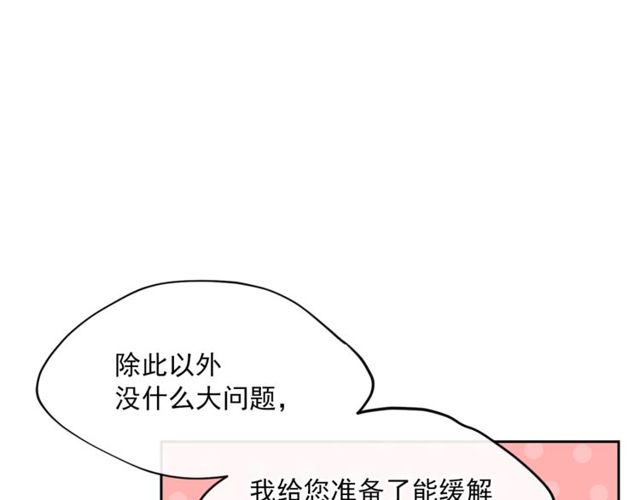 公爵夫人的红茶物语韩漫全集-第31话 茶室开业无删减无遮挡章节图片 