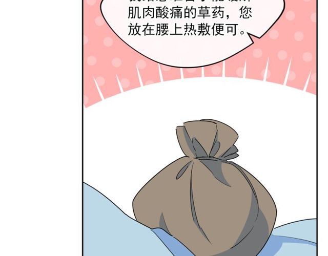 公爵夫人的红茶物语韩漫全集-第31话 茶室开业无删减无遮挡章节图片 