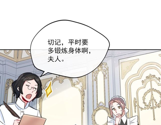 公爵夫人的红茶物语韩漫全集-第31话 茶室开业无删减无遮挡章节图片 