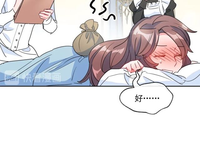 公爵夫人的红茶物语韩漫全集-第31话 茶室开业无删减无遮挡章节图片 