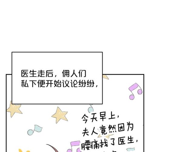 公爵夫人的红茶物语韩漫全集-第31话 茶室开业无删减无遮挡章节图片 