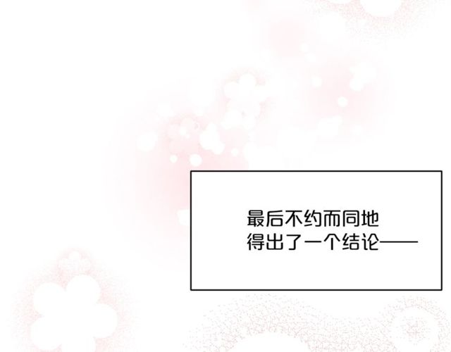 公爵夫人的红茶物语韩漫全集-第31话 茶室开业无删减无遮挡章节图片 