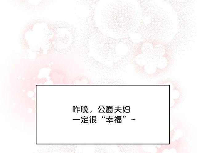 公爵夫人的红茶物语韩漫全集-第31话 茶室开业无删减无遮挡章节图片 