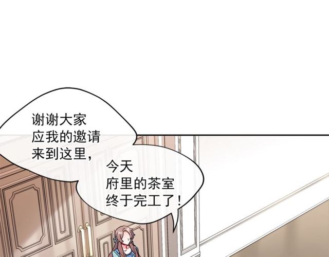 公爵夫人的红茶物语韩漫全集-第31话 茶室开业无删减无遮挡章节图片 