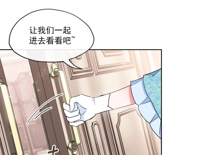 公爵夫人的红茶物语韩漫全集-第31话 茶室开业无删减无遮挡章节图片 