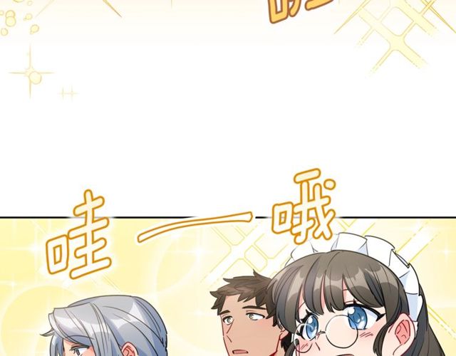 公爵夫人的红茶物语韩漫全集-第31话 茶室开业无删减无遮挡章节图片 
