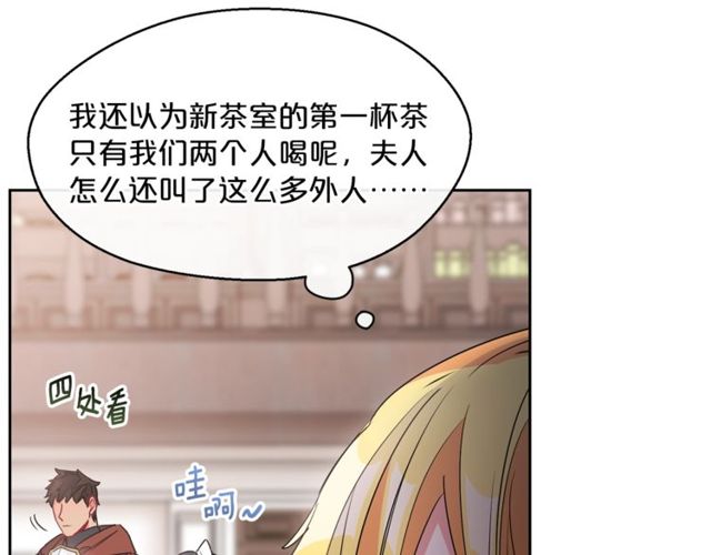 公爵夫人的红茶物语韩漫全集-第31话 茶室开业无删减无遮挡章节图片 