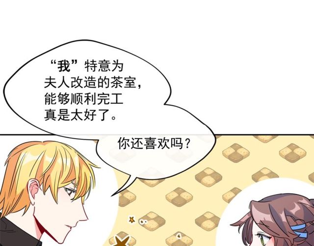 公爵夫人的红茶物语韩漫全集-第31话 茶室开业无删减无遮挡章节图片 