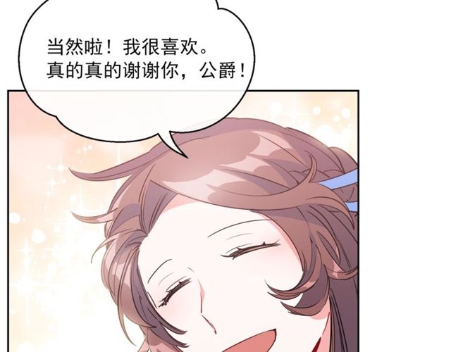 公爵夫人的红茶物语韩漫全集-第31话 茶室开业无删减无遮挡章节图片 